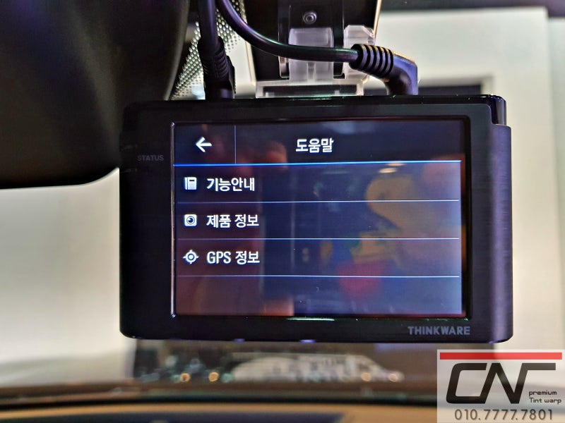 대전 서구 / 썬팅 / 기아 / 쏘렌토