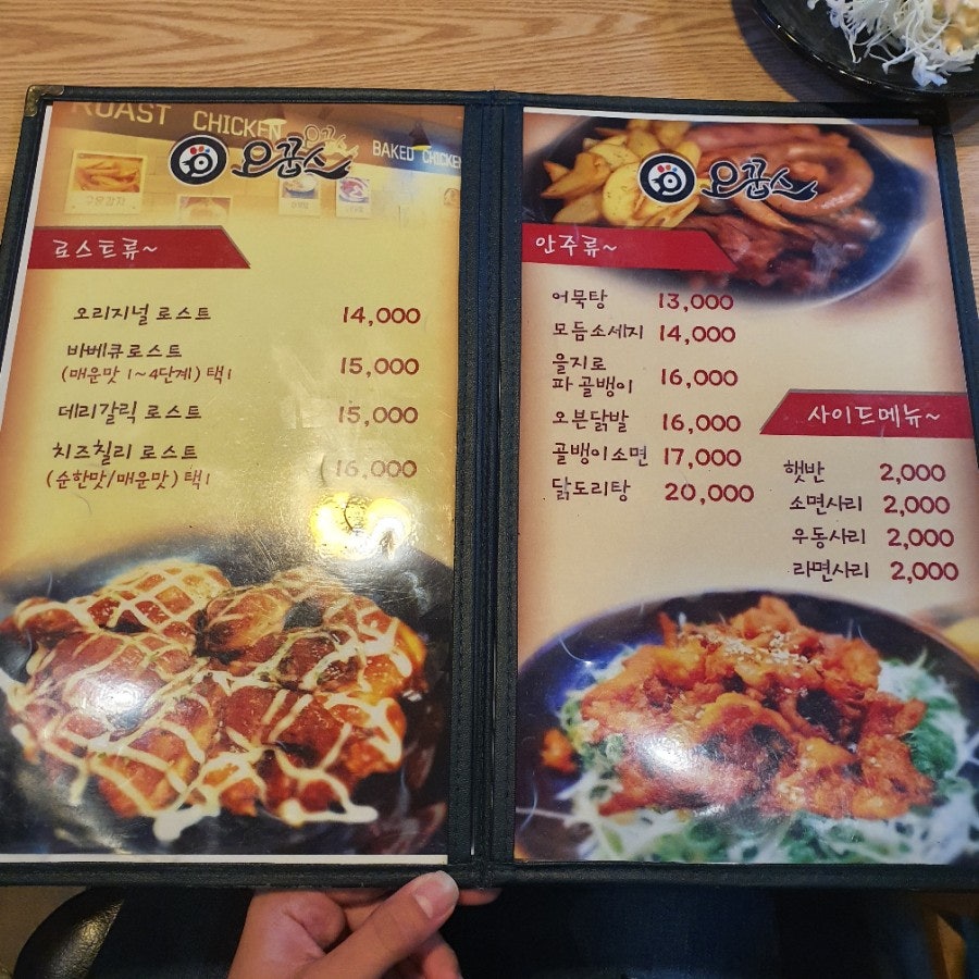 오븐치킨오꿉스 사진 6