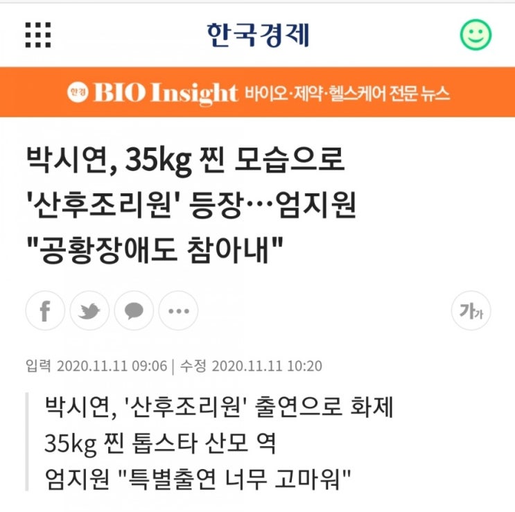  박시연, 35kg찐 모습으로 산후조리원 등장...엄지원 공황장애도 참아내