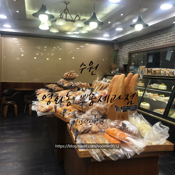  수원 영화동 쁘숑제과점 하루지난빵은 50%세일판매하는빵집이에요