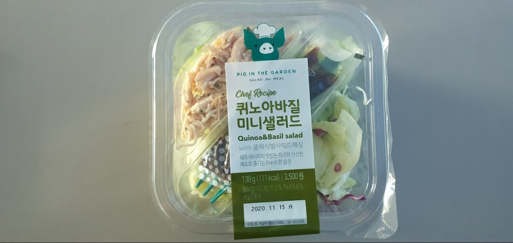 [GS25]퀴노아바질 미니샐러드 (삼립)