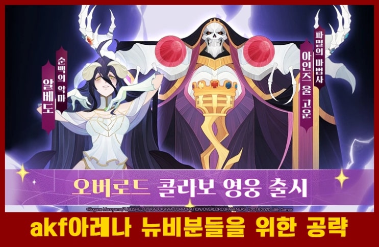  AFK 아레나 국민덱 엘사덱 아귀덱 엔진덱에 대해 알아보자~