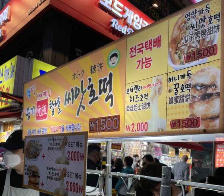  부산 자갈치시장 국제시장 비프광장 승기씨앗호떡 비빔당면