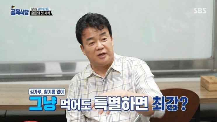  백종원 골목식당 상도동 닭떡볶이 라면 국수