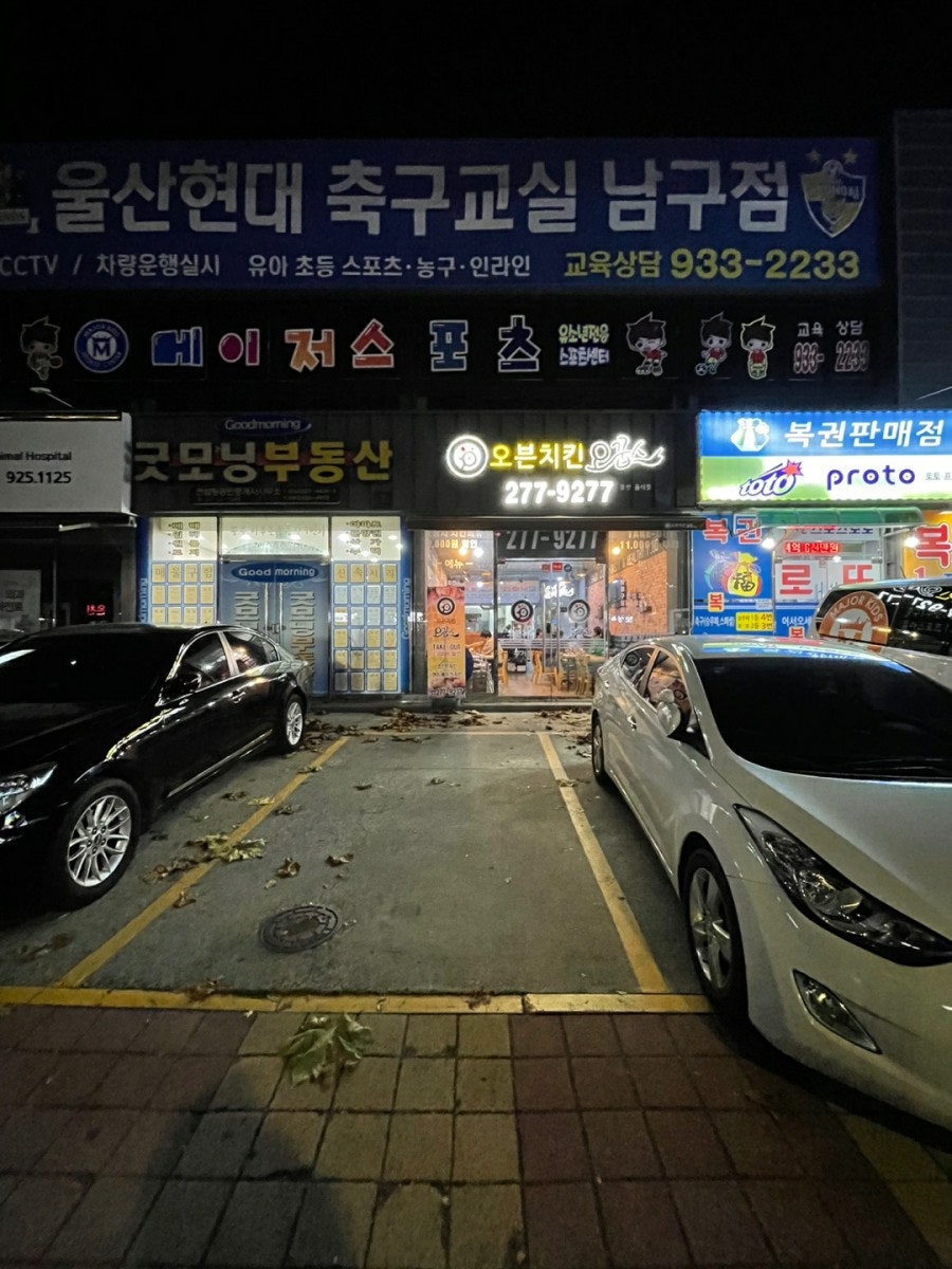 오븐치킨오꿉스 사진 2