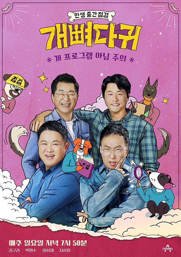  인생에 대한 고민(ft. 인생중간점검 개뼈다귀)
