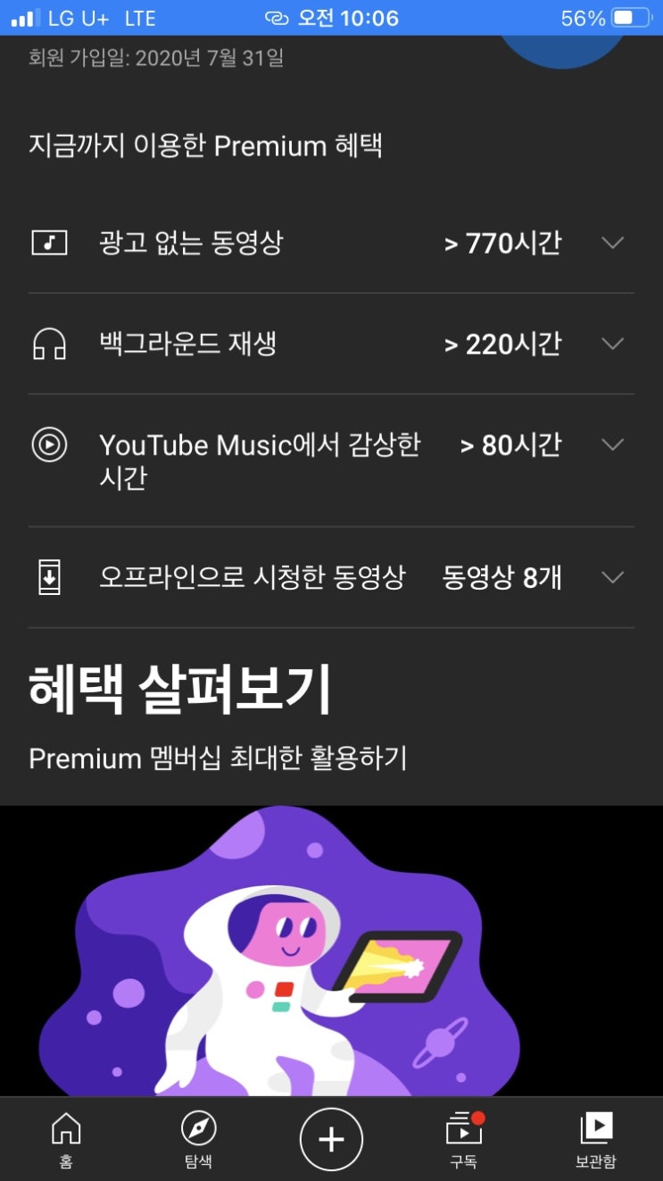  유투브가로딩이안되요!