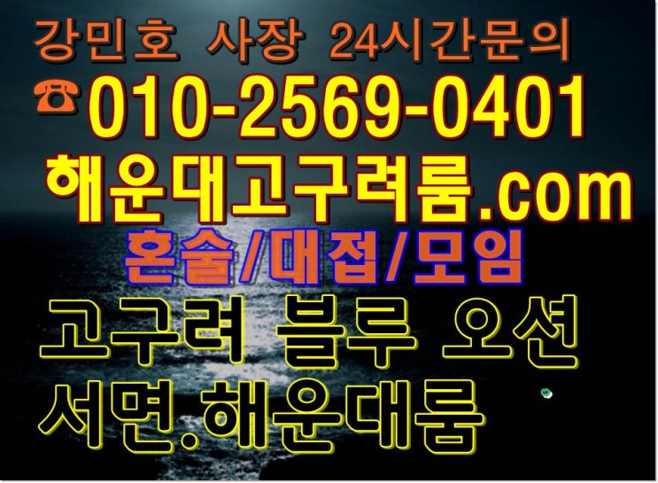  해운대룸알바 열일하고서 좋구나