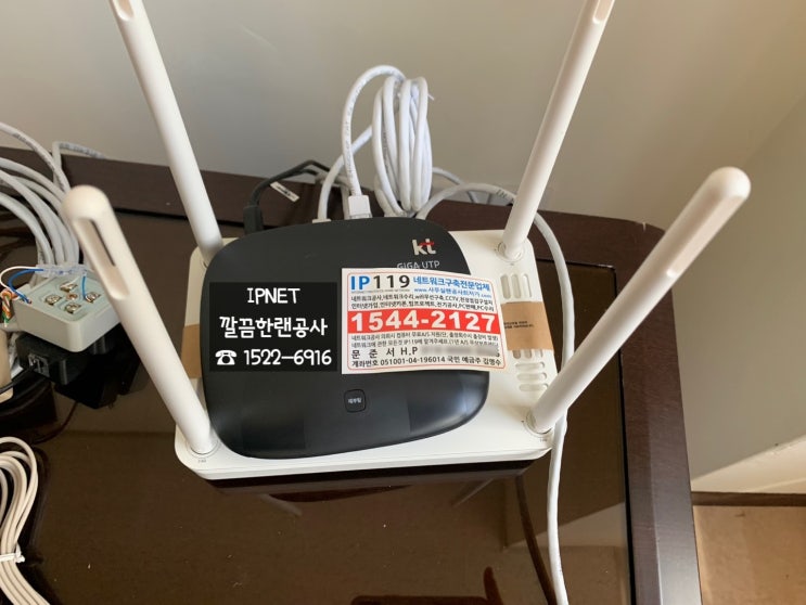  서울시 성동구 도선동 랜공사 랜선설치 작업