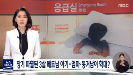장기 파열된 3살 아기 엄마 동거남 아동학대 장기 파열된 3살 아기 엄마 동거남 아동학대