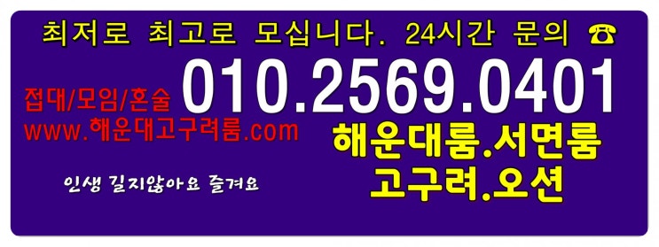  해운대노래방 해운대가라오케 어디까지 달콤하게