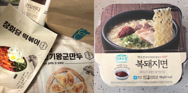 [밀키트 추천] 창화당 떡볶이 밀키트 / CU 편스토랑 이경규 복돼지면 후기 _ 헬로네이처 구매