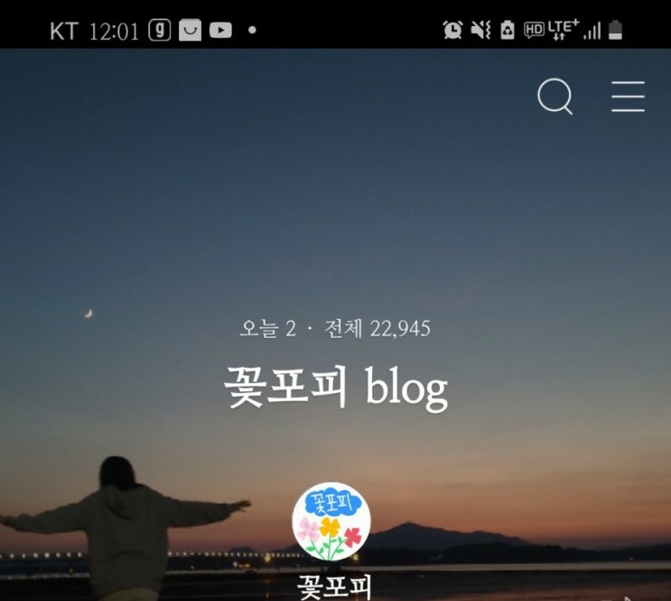  네이버 블로그 5주차 총방문자수 이만명 넘다 (방문자수늘리기, 뷰수늘리기)