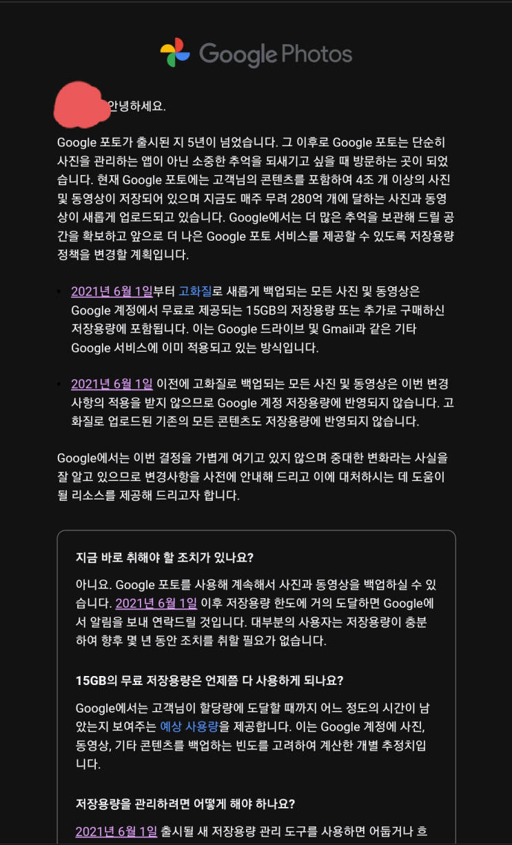  구글포토 고화질 업로드 용량제한 크리 202106~