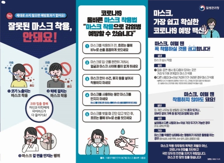 13일부터 마스크 의무화 꼭 마스크 착용해 주세요 13일부터 마스크 의무화 꼭 마스크 착용해 주세요