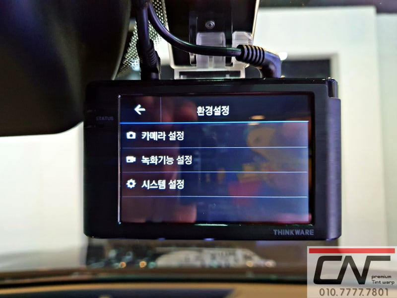 대전 서구 / 썬팅 / 기아 / 쏘렌토