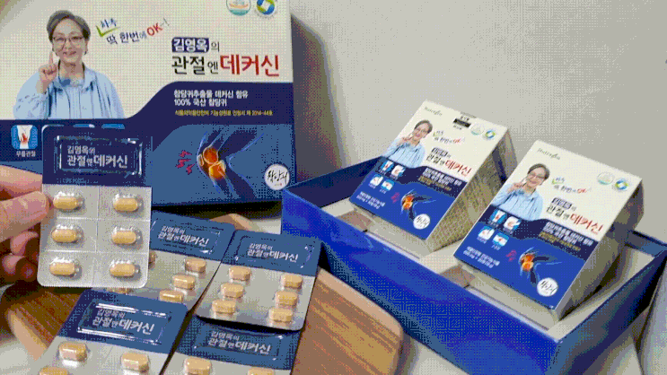 무릎관절영양제 관절에좋은영양제 관절엔데커신 괜찮네, 맑을담오가닉 무릎관절영양제 관절에좋은영양제 관절엔데커신 괜찮네, 맑을담오가닉