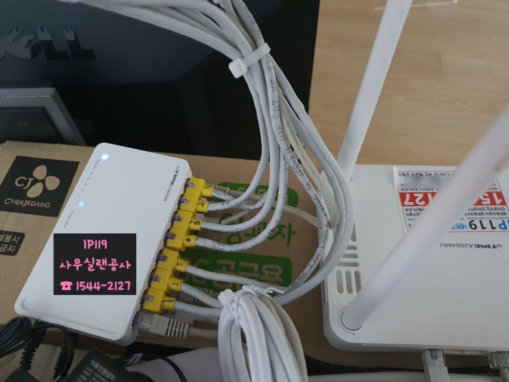  경기도 포천 사무실랜공사 / 허브설치 랜선설치 랜공사업체 IP119