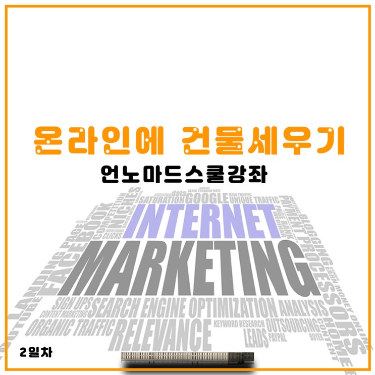  노마드클로이_온라인 창업_2일차 과제_고객 문제 찾기