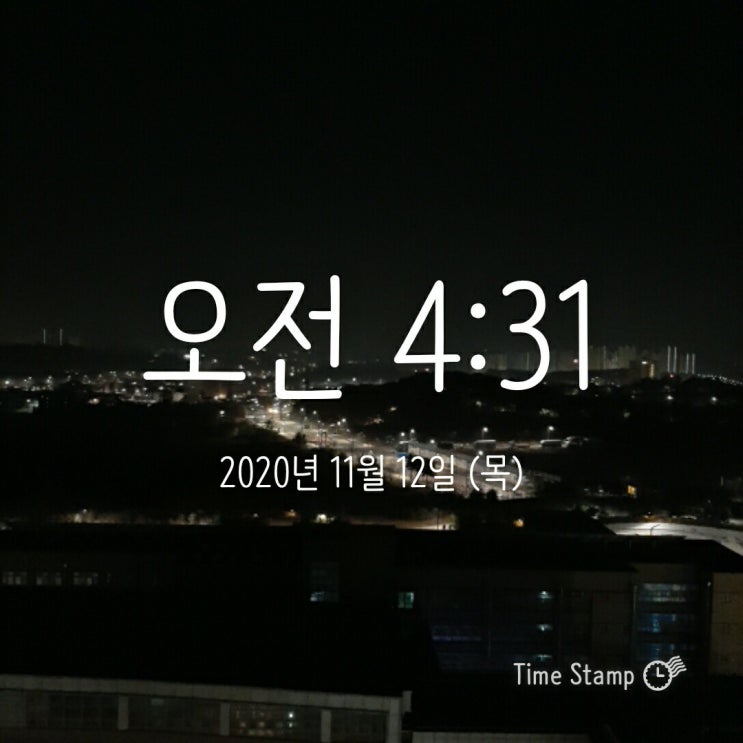  새벽 기상 11-12