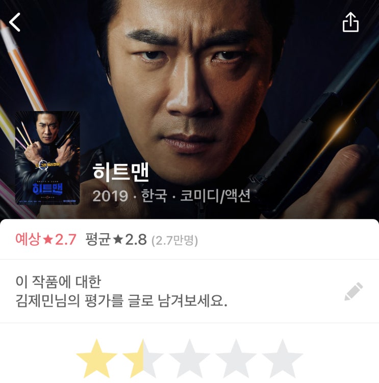  818] 히트맨