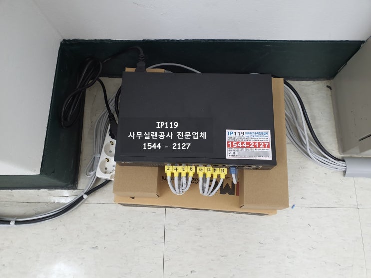  서초구 양재동,서초동,방배동,반포동,내곡동 : 신규사무실,사무실랜공사,사무실이전 인터넷랜공사설치 요청작업