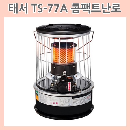  동계캠핑 필수템 태서77A 콤팩트 난로 가성비 굿!! 알파카 TS77A