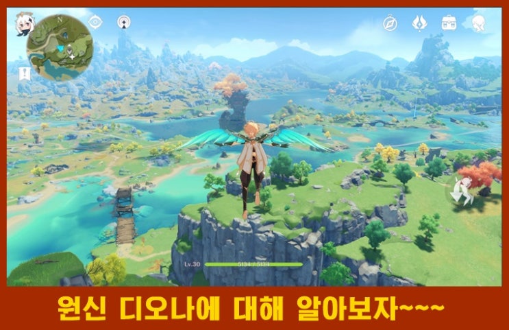  원신 뉴캐 디오나 소개 및 성유물 세팅 공략