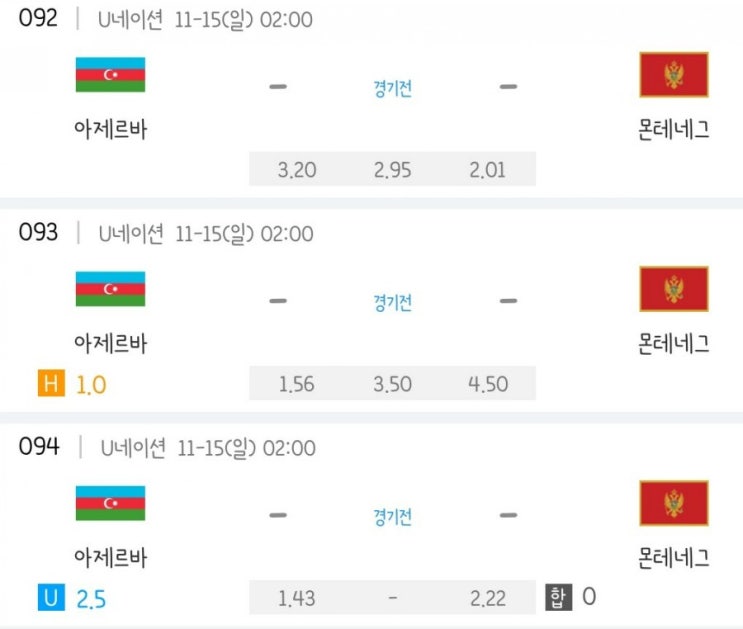 2020.11.14 UEFA 네이션스리그 조별리그 아제르바이잔 몬테네그로 | 라트비아 페로제도 | 스웨덴 크로아티아 | 포르투갈 프랑스 | 스위스 스페인 | 독일 우크라이나 2020.11.14 UEFA 네이션스리그 조별리그 아제르바이잔 몬테네그로 | 라트비아 페로제도 | 스웨덴 크로아티아 | 포르투갈 프랑스 | 스위스 스페인 | 독일 우크라이나