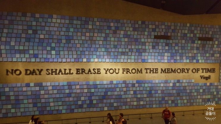 [미국동부] 미국 동부 혼자 여행. 제5화. 9/11 트리뷰트 박물관 Tribute Museum
