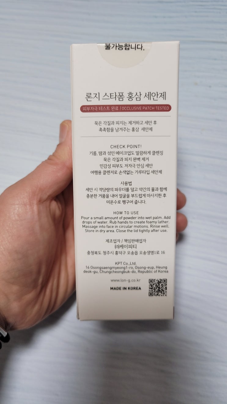  폼클렌징 추천 론지 홍삼세안제 저자극이라 좋아요