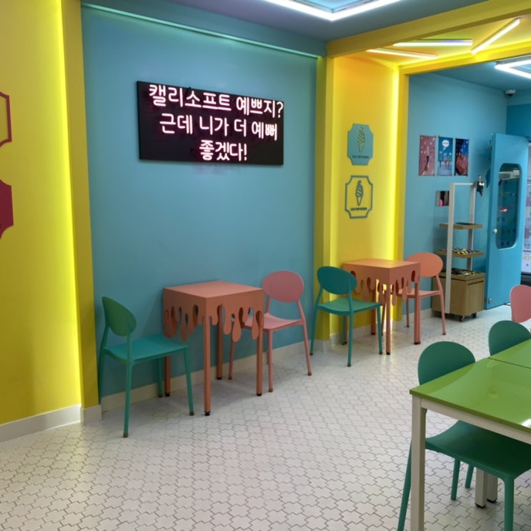  [서귀포 올레시장 유기농 아이스크림] 캘리소프트서브