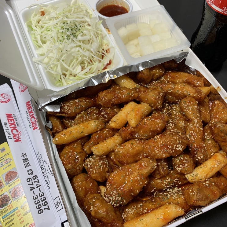  야식은 역시 치킨이지 ~ 하림멕시칸치킨 닭강정 :D