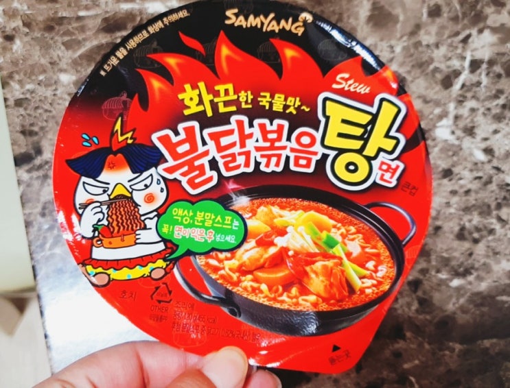  단종되지 않은 불닭볶음탕면 더 맛있게 먹는 방법 / 꿀팁