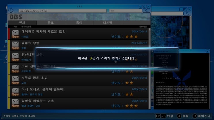  [디지몬 스토리 사이버 슬루스 해커스 메모리] Chapter 11 서브 퀘스트 ①