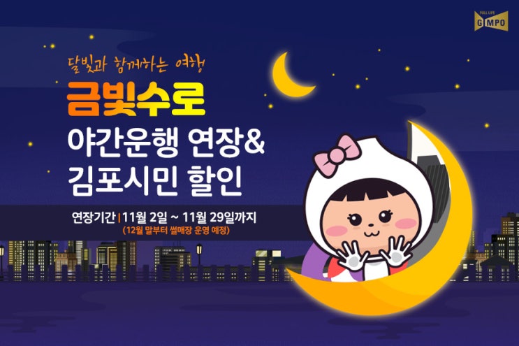 수정마을쌍용예가, 우리 집에서 누릴 수 있는 프리미엄 라베니체 금빛수로 문보트와 썰매장