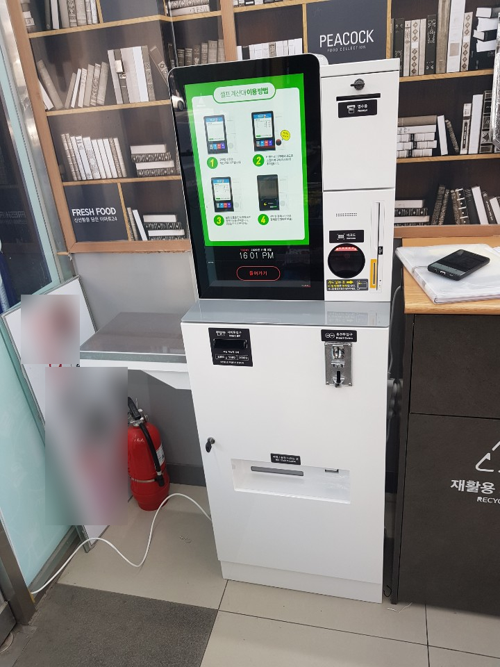 편리함을 부르는 무인 빨래방 & 아이스크림 과자 할인점 편리함을 부르는 무인 빨래방 & 아이스크림 과자 할인점