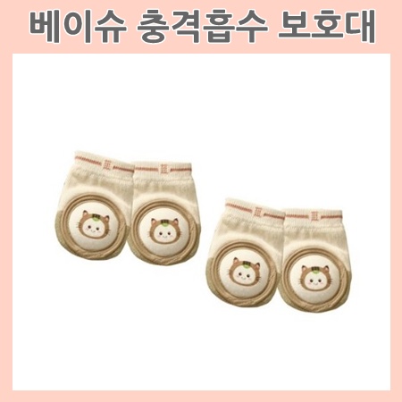  베이슈 유아용 층간소음 방지 보호대 선물용으로 너무 좋아요