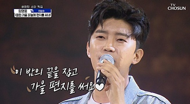 사랑의 콜센터' 비친소 특집, 임영웅'이제 나만 믿어요' 크러쉬 버전 대 공개! 임영웅 나이,키,수상 사랑의 콜센터' 비친소 특집, 임영웅'이제 나만 믿어요' 크러쉬 버전 대 공개! 임영웅 나이,키,수상