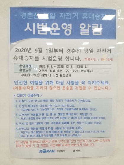지하철 경춘선 자전거 전용칸 : 네이버 블로그 지하철 경춘선 자전거 전용칸 : 네이버 블로그