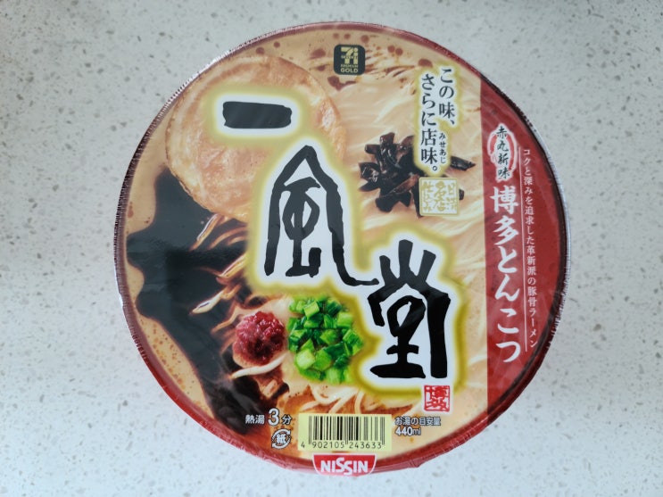  [일본] 세븐일레븐 잇푸도 하카타 돈코츠