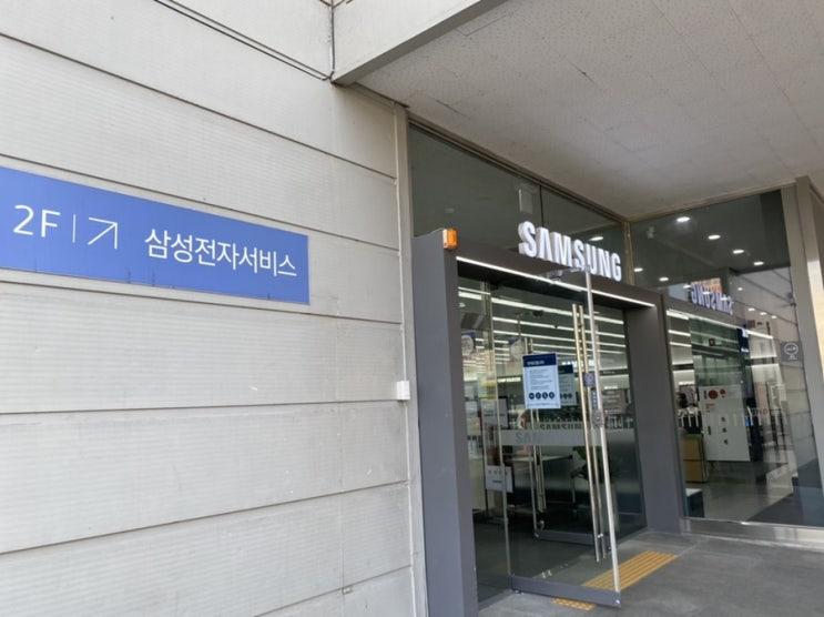  우리아이 핸드폰 파손수리, 삼성전자서비스 순천센터 다녀왔어요~
