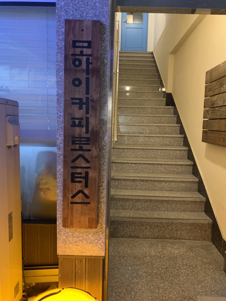  [마산창동카페추천] 모아이 로스터스