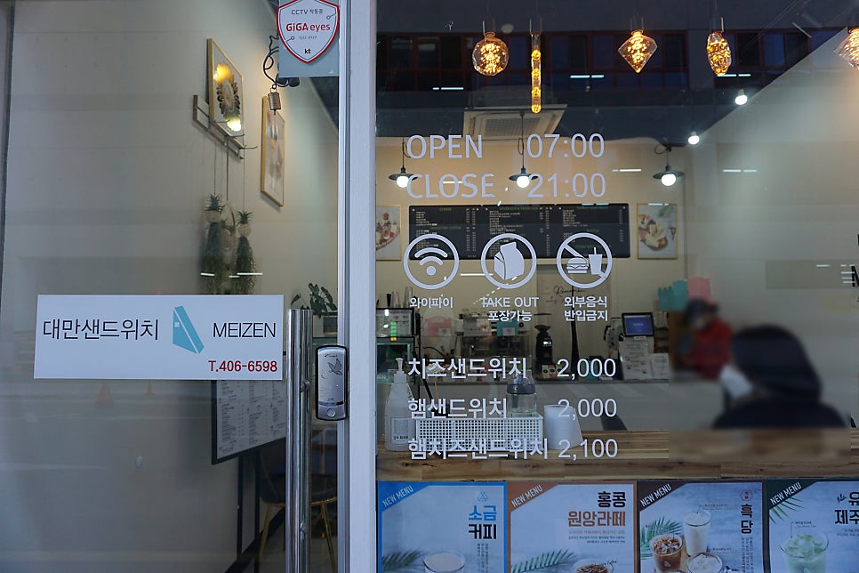 메이젠 안산초지점 사진 6