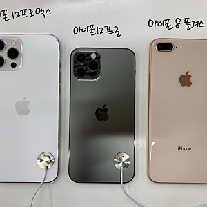 아이폰12프로맥스/아이폰12미니 실사, 아이폰8플러스 사이즈비교