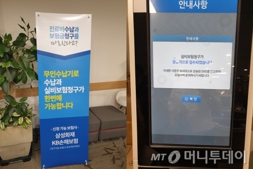 병원비 자동 청구할 수 있다는데…서류 고집하는 '실손보험'