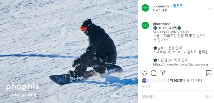 20/21 평창 휘닉스파크 겨울 시즌 오픈 날짜 공지! 20/21 평창 휘닉스파크 겨울 시즌 오픈 날짜 공지!
