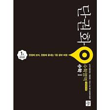  [강서구  예비고1을 위한 특별한 강의]