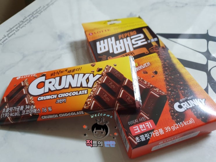  크런키 빼빼로 VS 크런키 초콜릿!!! 맛있는 과자 추천!!