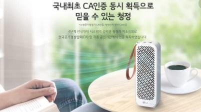 공기청정기 테스트 아는 사람들만 사는 이유가 있다고 하는데? 공기청정기 테스트 아는 사람들만 사는 이유가 있다고 하는데?